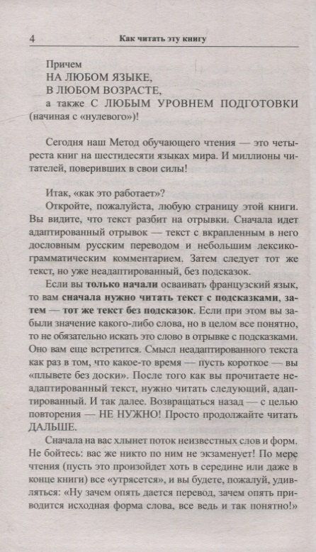 Эжен Лабиш: Французский с улыбкой. Эжен Лабиш. Соломенная шляпка = Eugene Labiche. Un Chapeau de paille dltalie