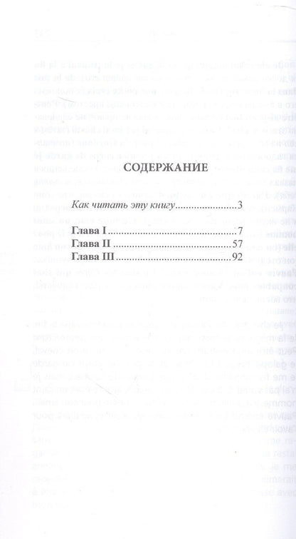 Проспер Мериме: Французский с Проспером Мериме. Кармен