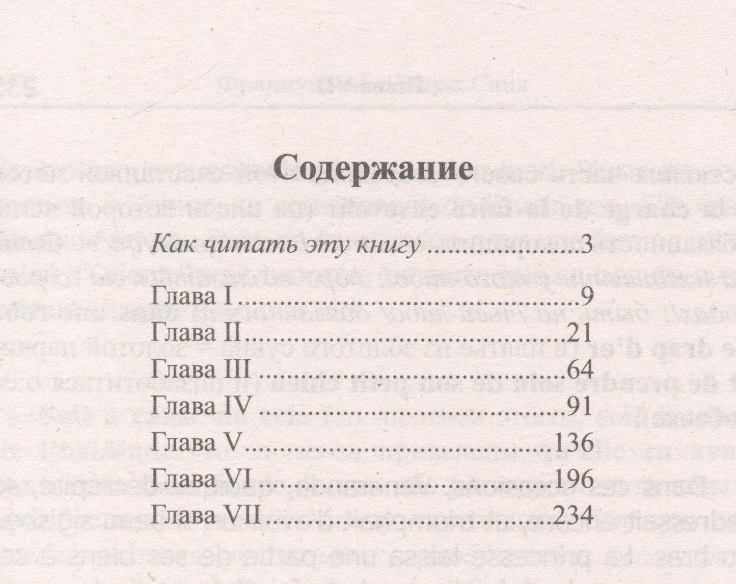 Жорж Санд: Французский с Жорж Санд. Маттеа