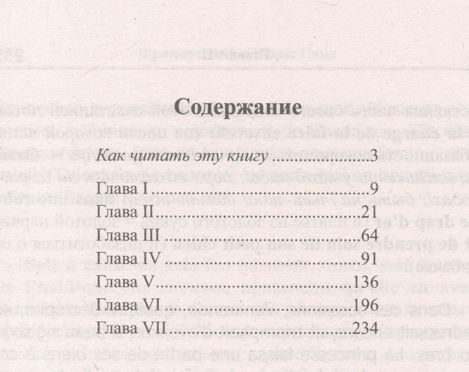 Жорж Санд: Французский с Жорж Санд. Маттеа