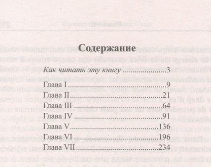 Жорж Санд: Французский с Жорж Санд. Маттеа