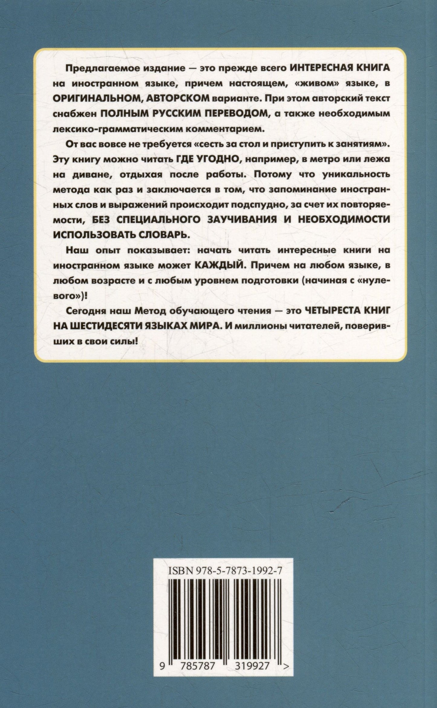 Лондон Джек: Английский с Дж. Лондоном. Истории южных морей = Jack London. South Sea Tales