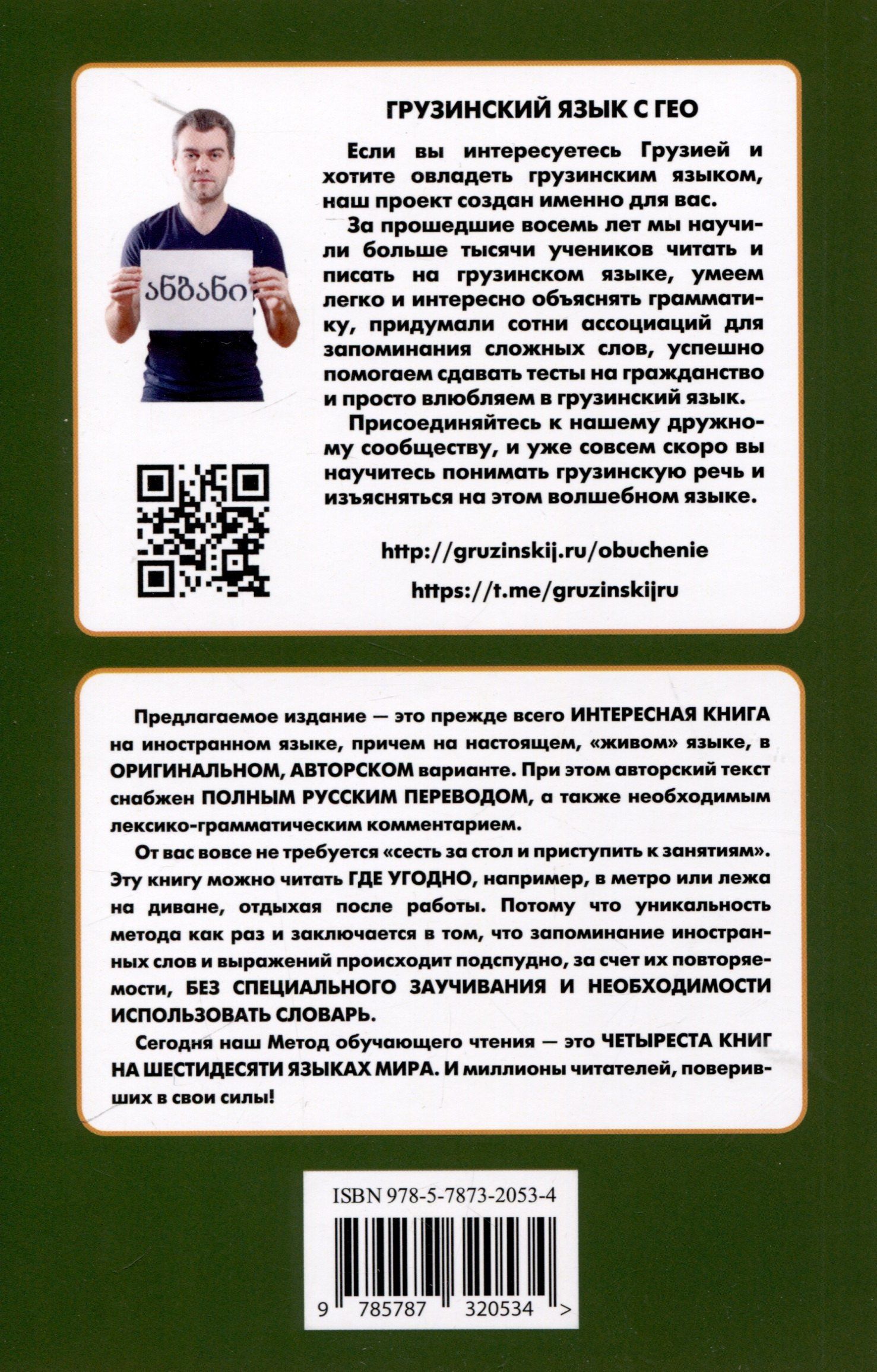 Георгий Ефимов: Грузинский с Нодаром Думбадзе. Я, бабушка, Илико и Илларион