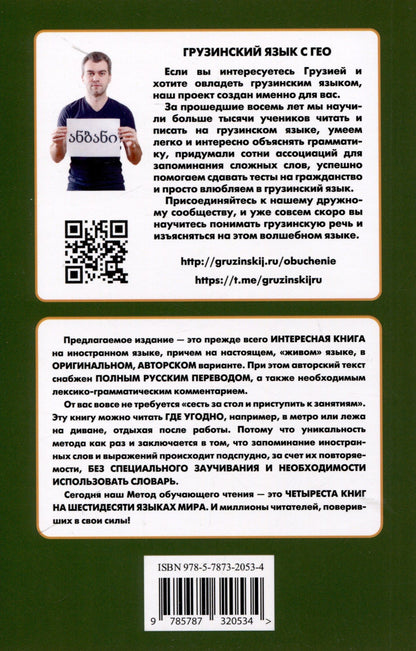 Георгий Ефимов: Грузинский с Нодаром Думбадзе. Я, бабушка, Илико и Илларион