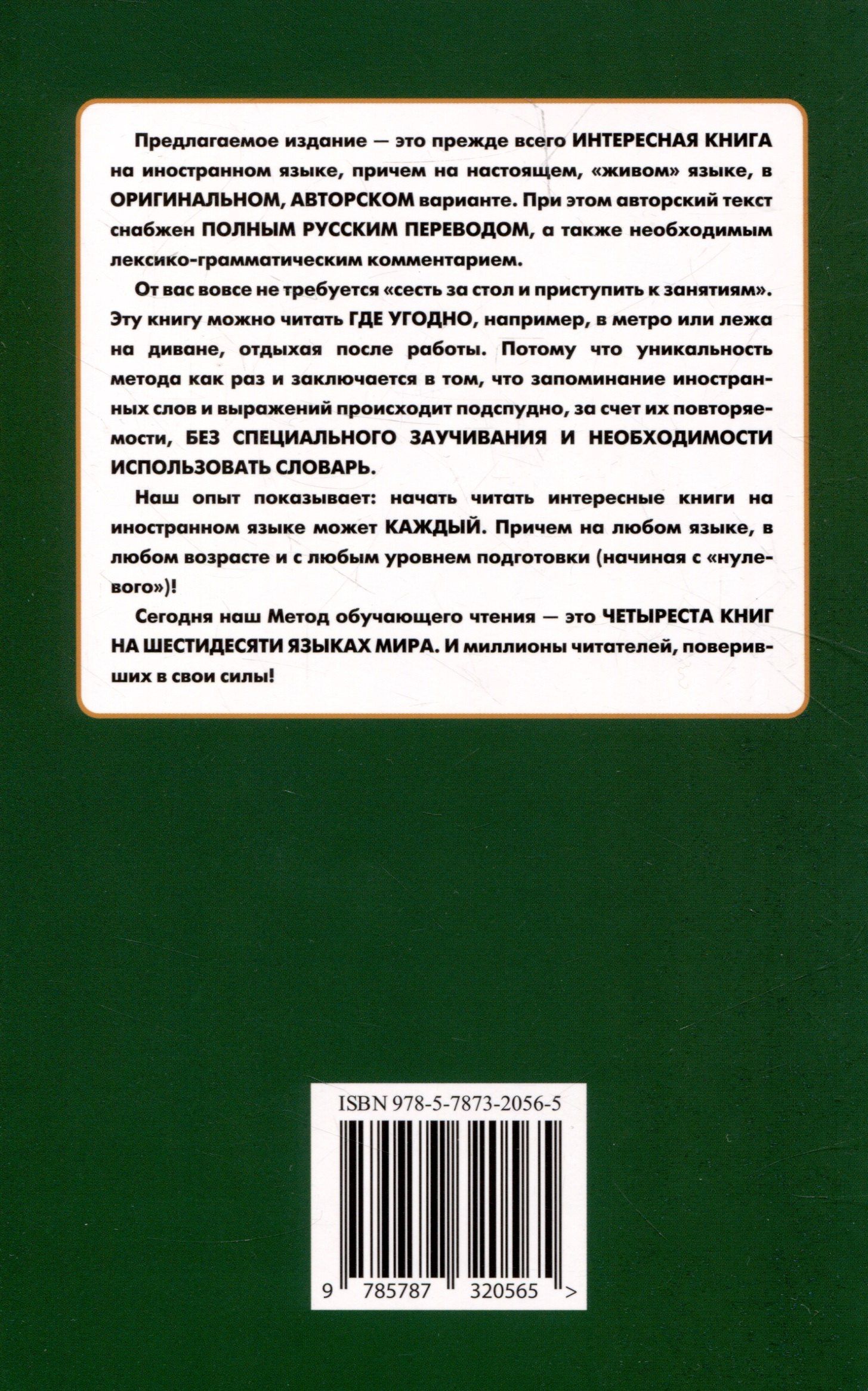 Е. Морякина: Английский с улыбкой. Бернард Шоу. Оружие и мужчина