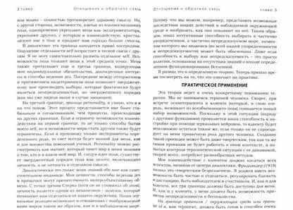 Филиппсон П.: Эмерджентное SELF.Экзистенциальный гештальт-подход