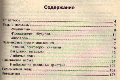 Елена Тимофеева: Пальчиковая гимнастика Упражнения на развитие... (м) Тимофеева
