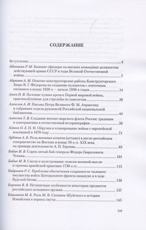 Война и оружие. Новые исследования и материалы. Труды Десятой Международной научно-практической конференции 12-14 мая 2021 года. Часть 1. Часть 2. Часть 3 (комплект из 3 книг)
