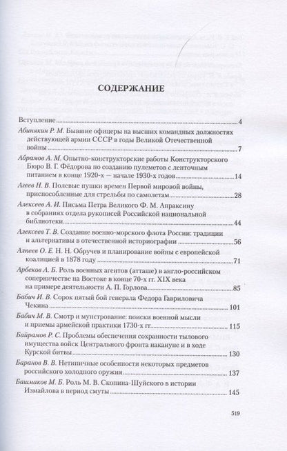 Война и оружие. Новые исследования и материалы. Труды Десятой Международной научно-практической конференции 12-14 мая 2021 года. Часть 1. Часть 2. Часть 3 (комплект из 3 книг)