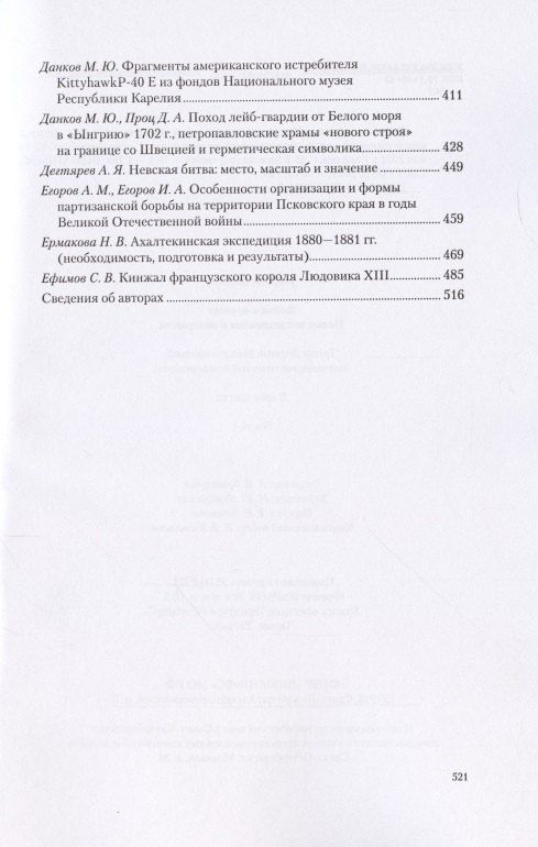 Война и оружие. Новые исследования и материалы. Труды Десятой Международной научно-практической конференции 12-14 мая 2021 года. Часть 1. Часть 2. Часть 3 (комплект из 3 книг)