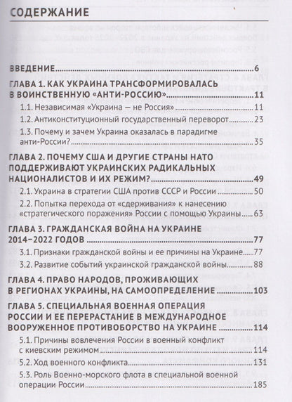 Сергей Плаксий: Война на Украине 2014-2025
