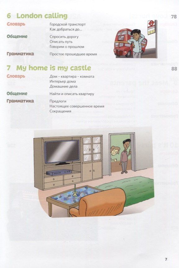 Александр Шух: Английский язык. Учебный курс в комиксе