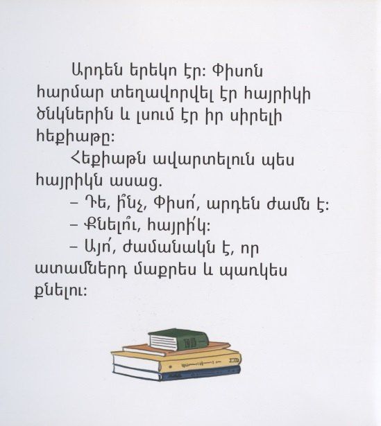 Котенок видит плохой сон