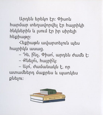 Котенок видит плохой сон