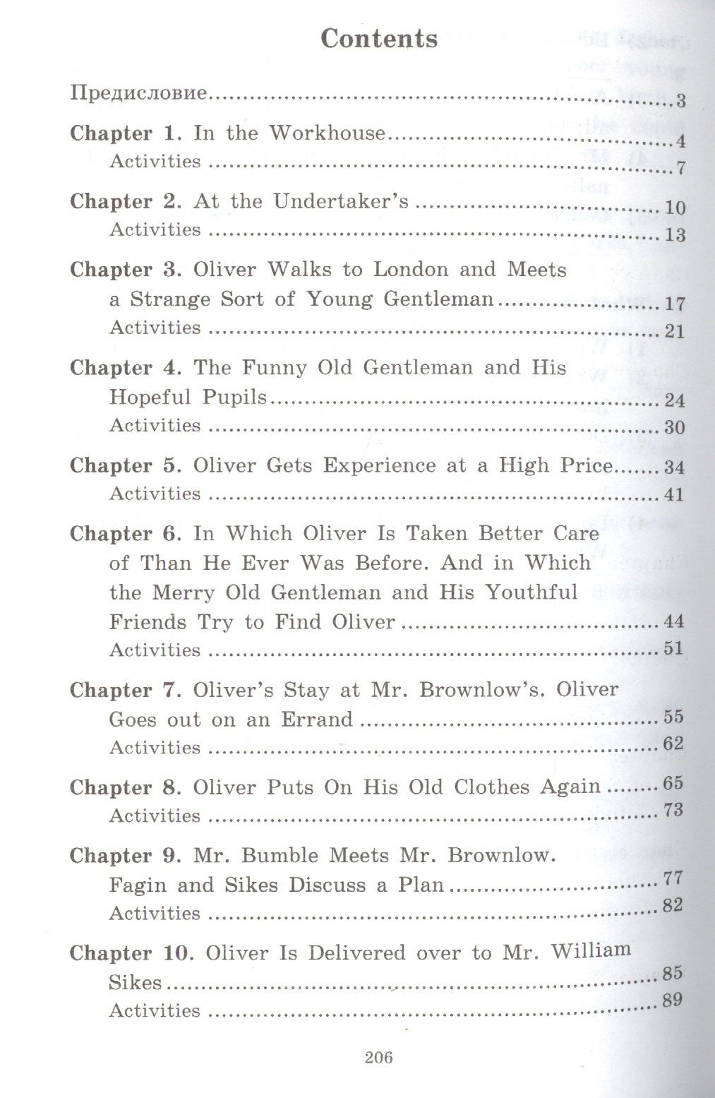 Чарльз Диккенс: Приключения Оливера Твиста/The Adventures of Oliver Twist. Домашнее чтение с заданиями по ФГОС. Английский клуб