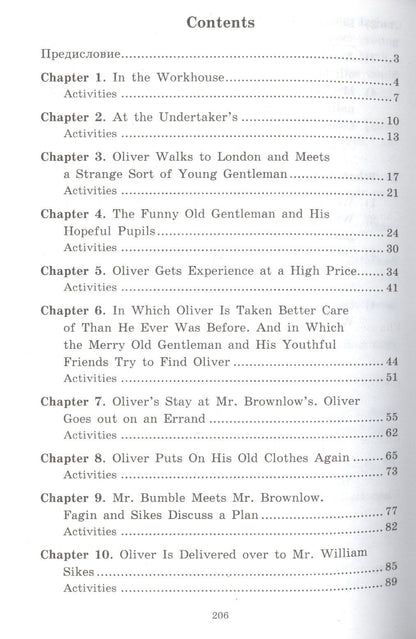 Чарльз Диккенс: Приключения Оливера Твиста/The Adventures of Oliver Twist. Домашнее чтение с заданиями по ФГОС. Английский клуб