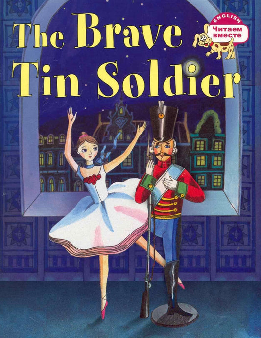 Ганс Андерсен: Стойкий оловянный солдатик = The Brave Tin Soldier