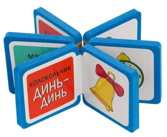 Елена Куликова: Мини-книжки ЭВА. Игрушки