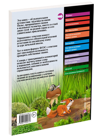 Сельма Лагерлеф: Путешествие Нильса с дикими гусями/The Wonderful Adventures of Nils. Домашнее чтение с заданиями по ФГОС. Английский клуб