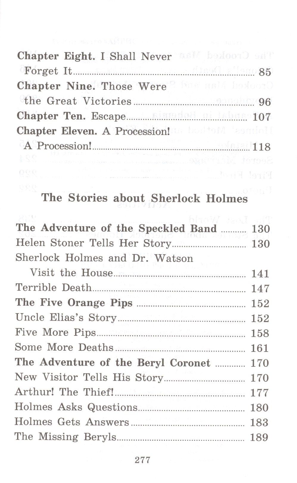 Артур Дойл: Затерянный мир. Рассказы о Шерлоке Холмсе/The Lost World. The Adventures of Sherlock Holmes. Домашнее чтение с заданиями по ФГОС + (MP3). Английский клуб