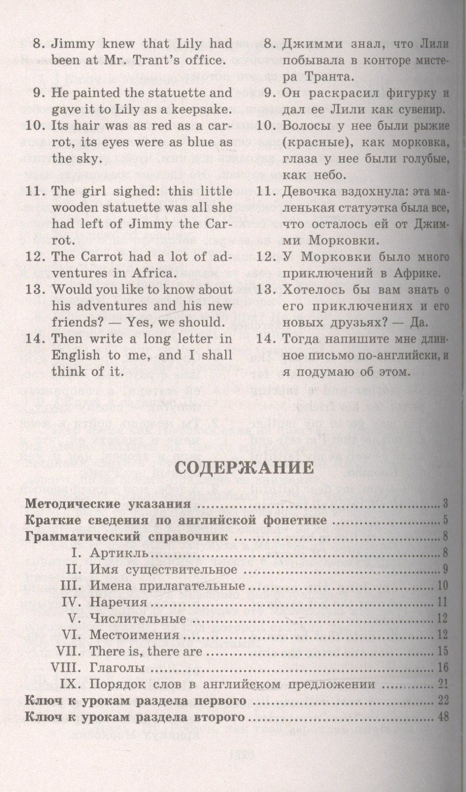 Валентина Скультэ: Английский для детей. Методические указания и ключи