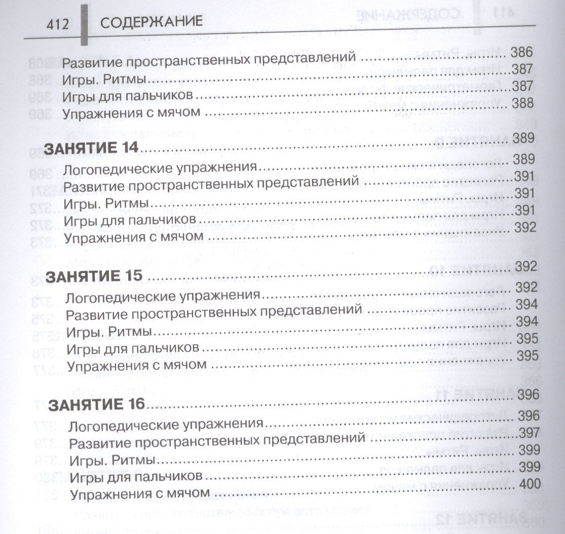 Валентина Колганова: Нейропсихологические занятия с детьми: В 2 ч. Ч. 1
