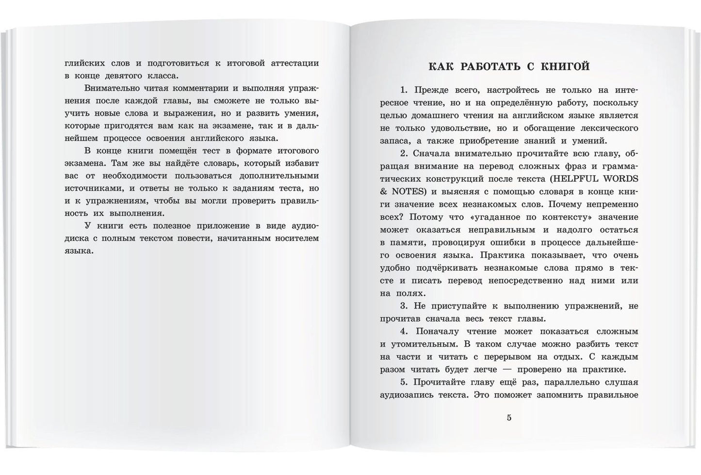 Эдит Несбит: Искатели сокровищ/The Story of the Treasure Seekers. Домашнее чтение с заданиями по ФГОС. Английский клуб