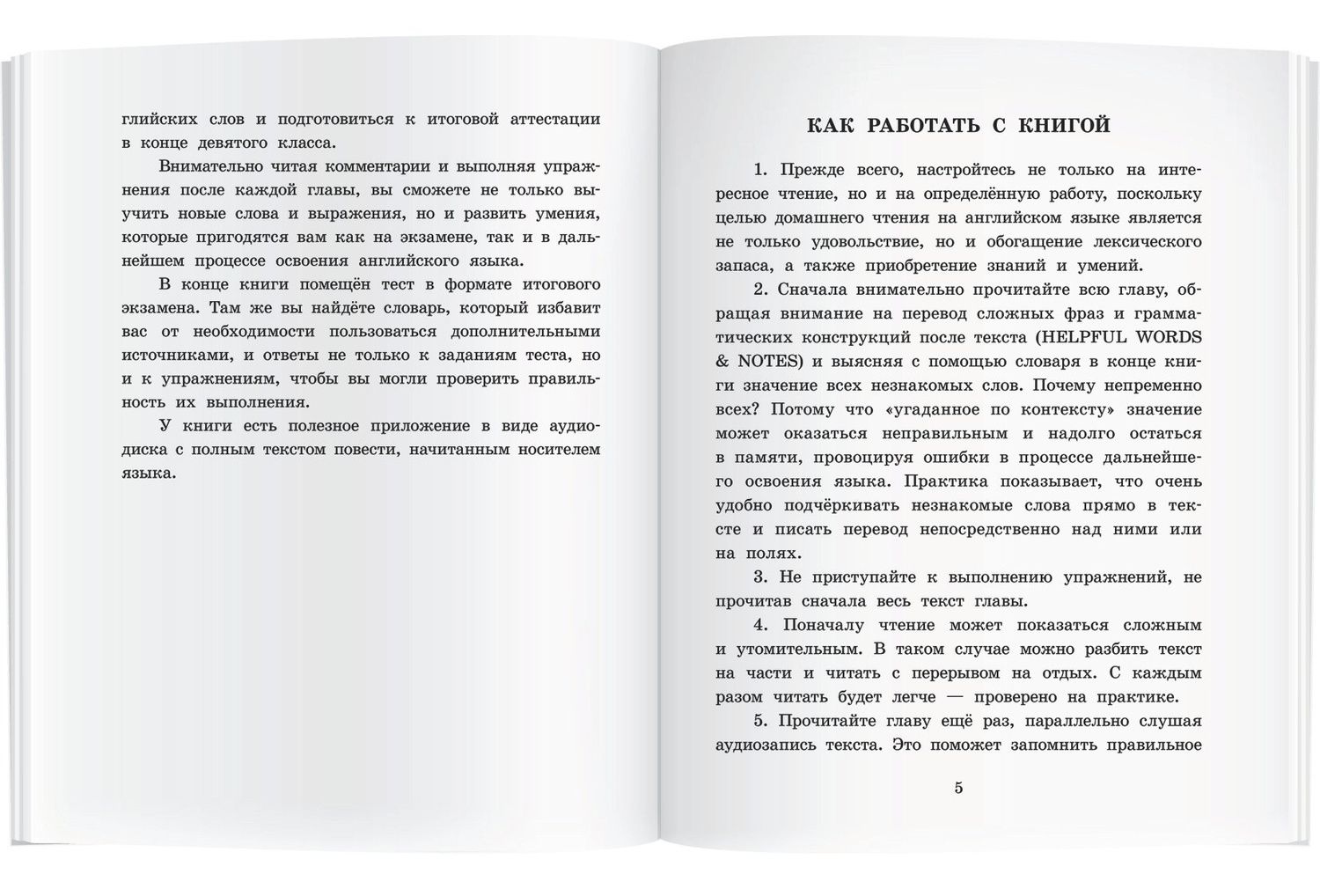 Эдит Несбит: Искатели сокровищ/The Story of the Treasure Seekers. Домашнее чтение с заданиями по ФГОС. Английский клуб