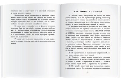 Эдит Несбит: Искатели сокровищ/The Story of the Treasure Seekers. Домашнее чтение с заданиями по ФГОС. Английский клуб