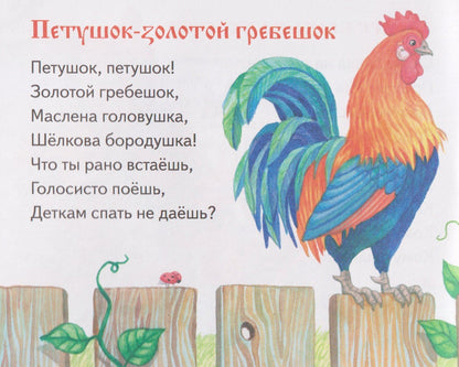 Сказки и песенки. Книжки-малышки с детским фольклором