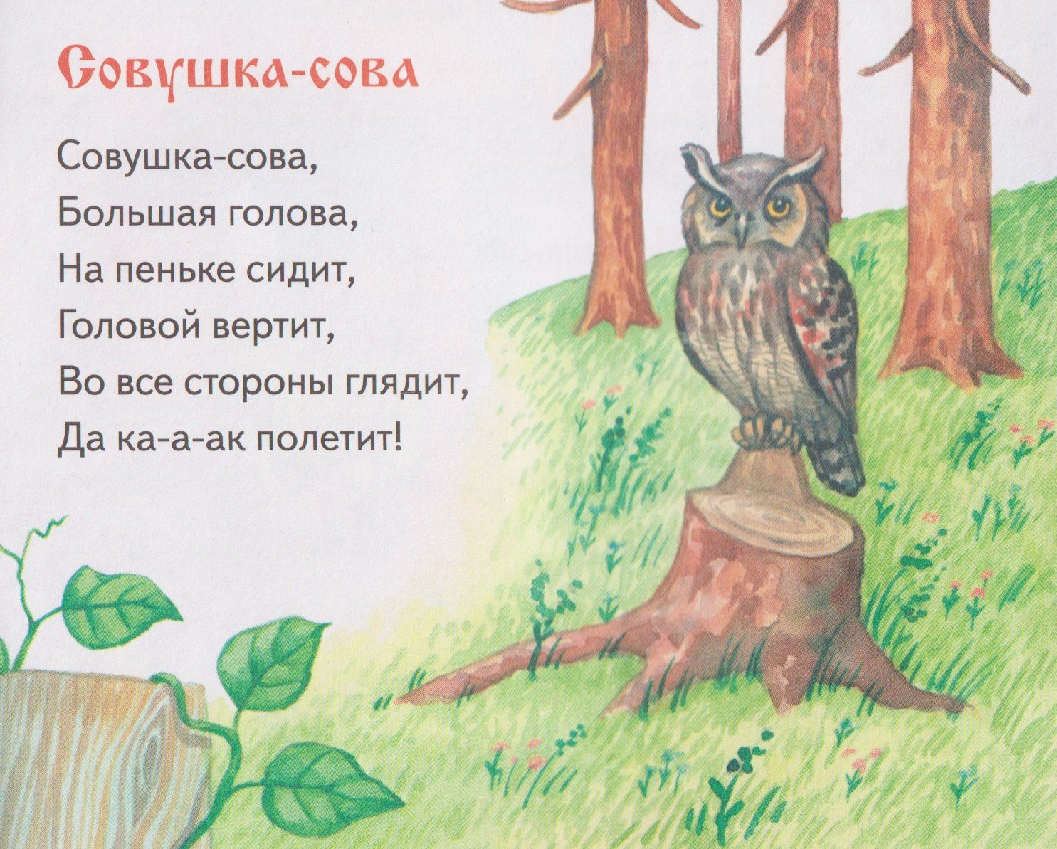 Сказки и песенки. Книжки-малышки с детским фольклором