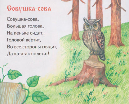 Сказки и песенки. Книжки-малышки с детским фольклором