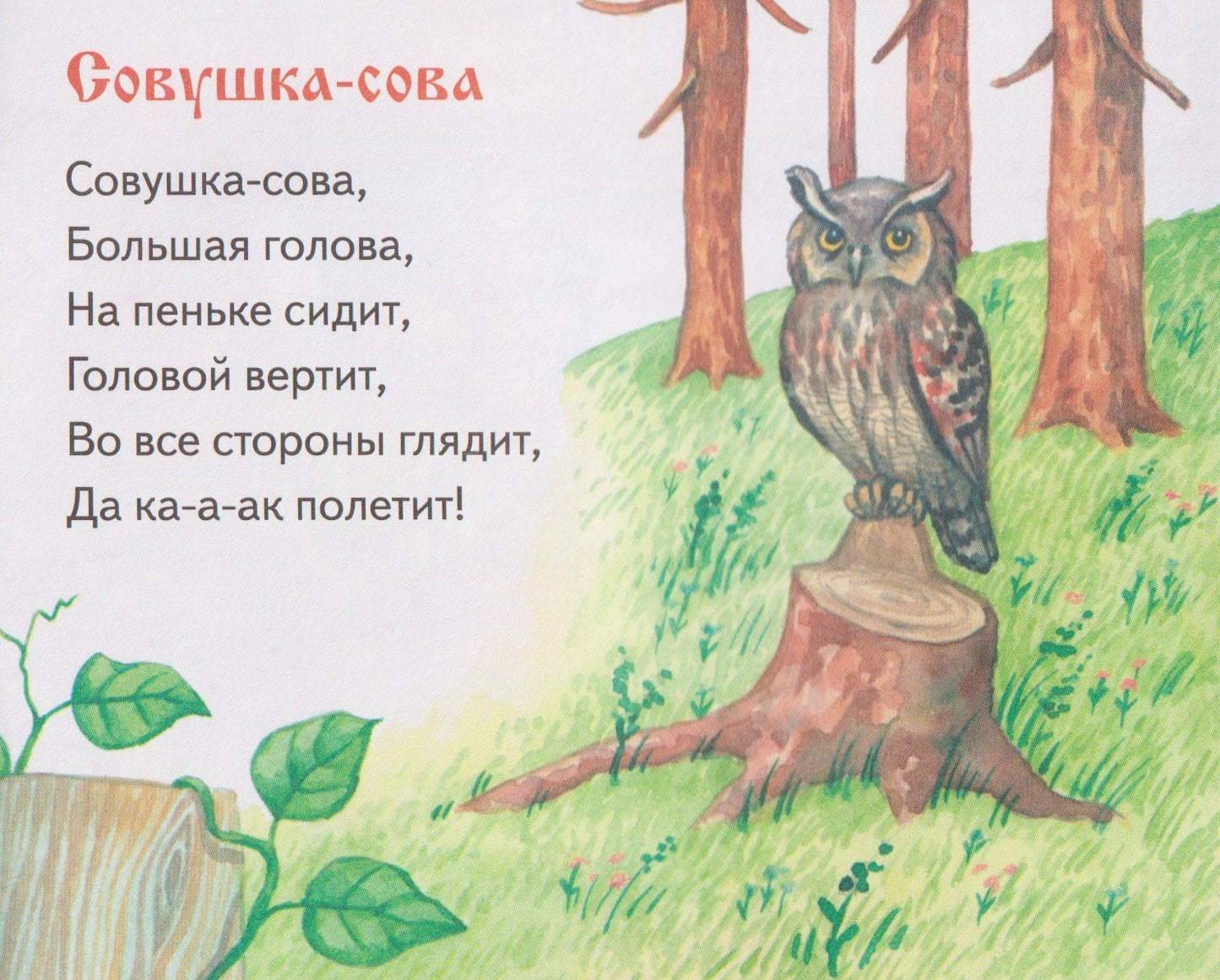 Сказки и песенки. Книжки-малышки с детским фольклором