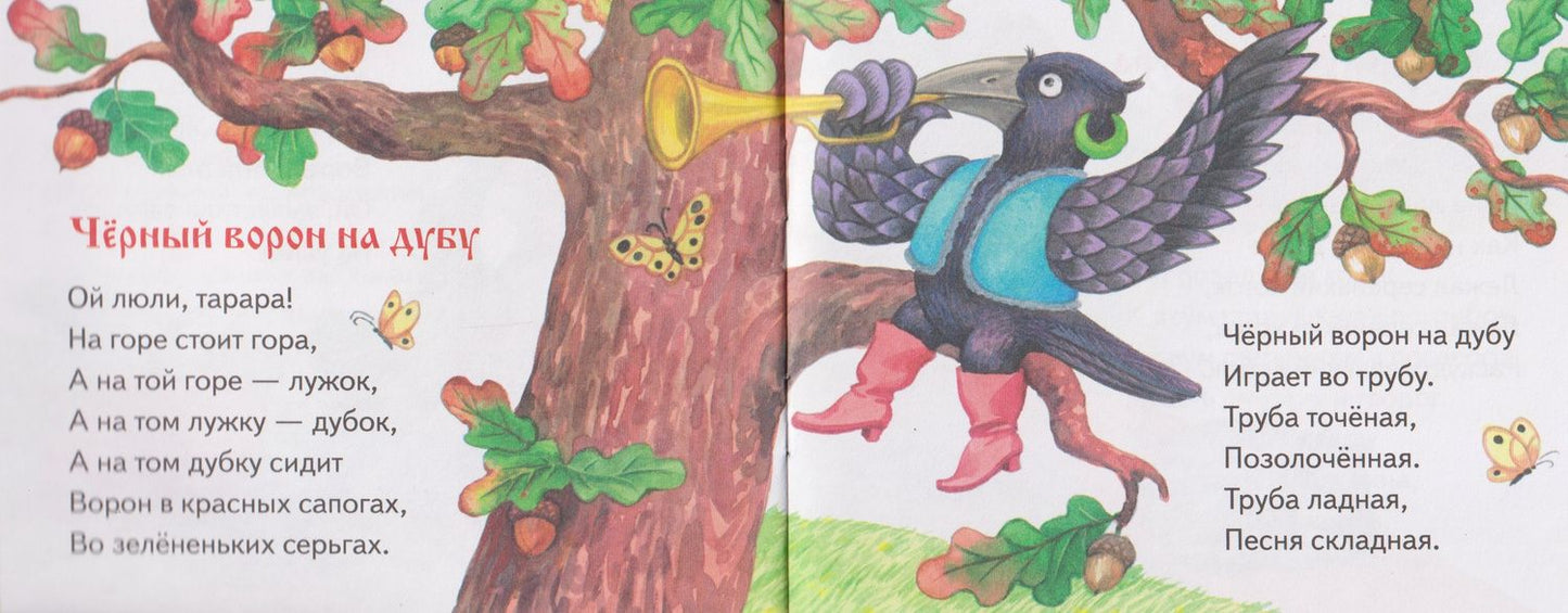 Сказки и песенки. Книжки-малышки с детским фольклором