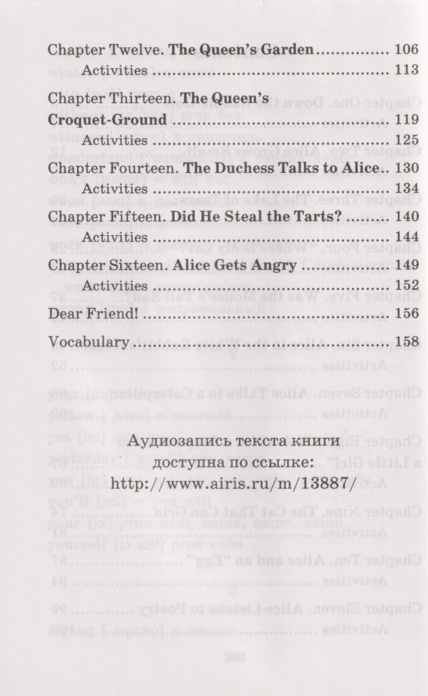Льюис Кэрролл: Алиса в Стране чудес = Alice in Wonderland (+QR-код на аудио). Домашнее чтение