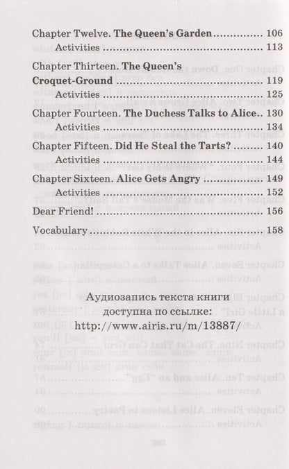 Льюис Кэрролл: Алиса в Стране чудес = Alice in Wonderland (+QR-код на аудио). Домашнее чтение