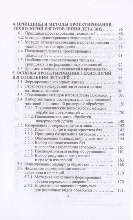 Юрий Копылов: Компьютерные технологий в машиностроении. Практикум (+CD). Учебное пособие