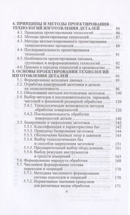 Юрий Копылов: Компьютерные технологий в машиностроении. Практикум (+CD). Учебное пособие