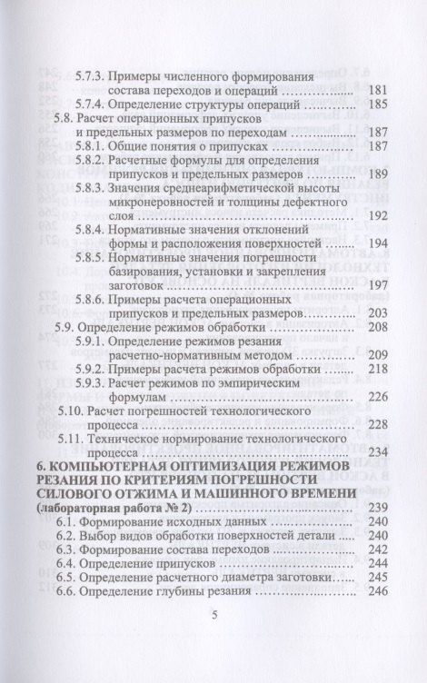 Юрий Копылов: Компьютерные технологий в машиностроении. Практикум (+CD). Учебное пособие