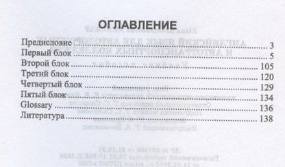 Юлия Бжиская: Английский язык для автодорожных и автотранспортных колледжей. Учебное пособие для СПО