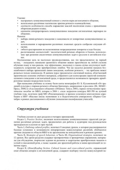 Андрей Кузьменков: Английский язык. Основы разговорной практики. Учебник для вузов