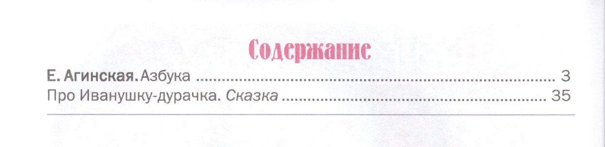 Дмитрий Новиков: Учим буквы