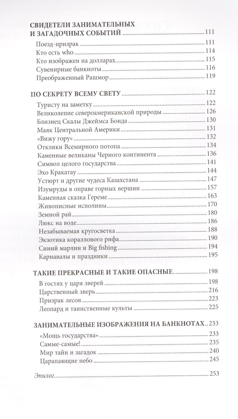 Рольф Майзингер: История банкнот : тайны бумажных денег