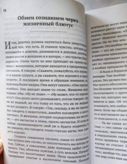 Марина Таргакова: Разумная мама. Кто она?