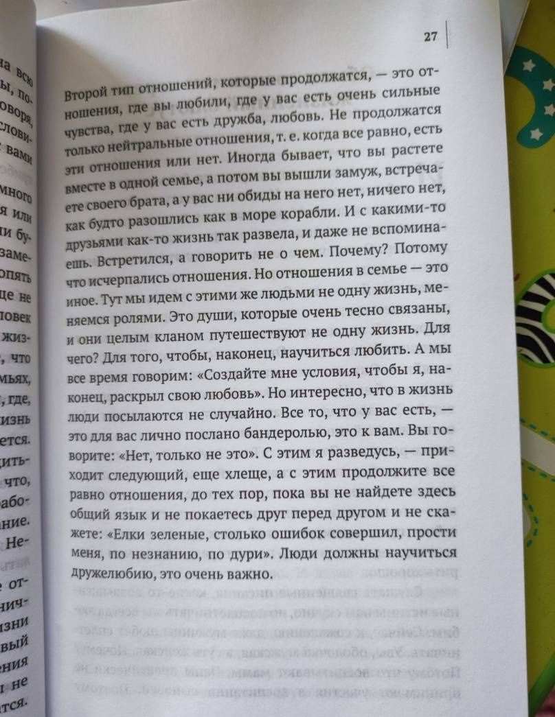 Марина Таргакова: Разумная мама. Кто она?