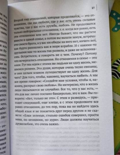 Марина Таргакова: Разумная мама. Кто она?