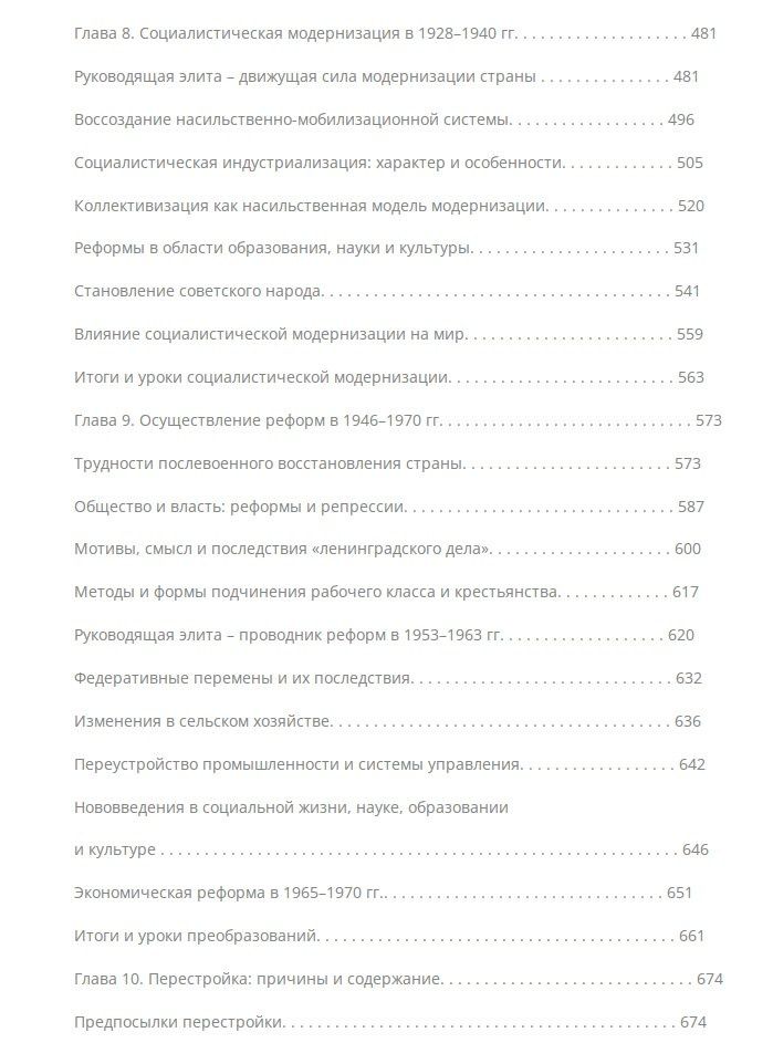 Александр Аринин: Правящая элита и реформы в России с древних времен до наших дней: опыт, итоги и уроки. В 3-х томах. Том 3: XX–XXI в