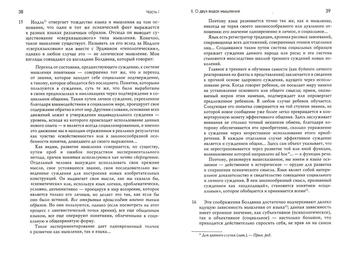 Юнг Густав: Символы трансформации
