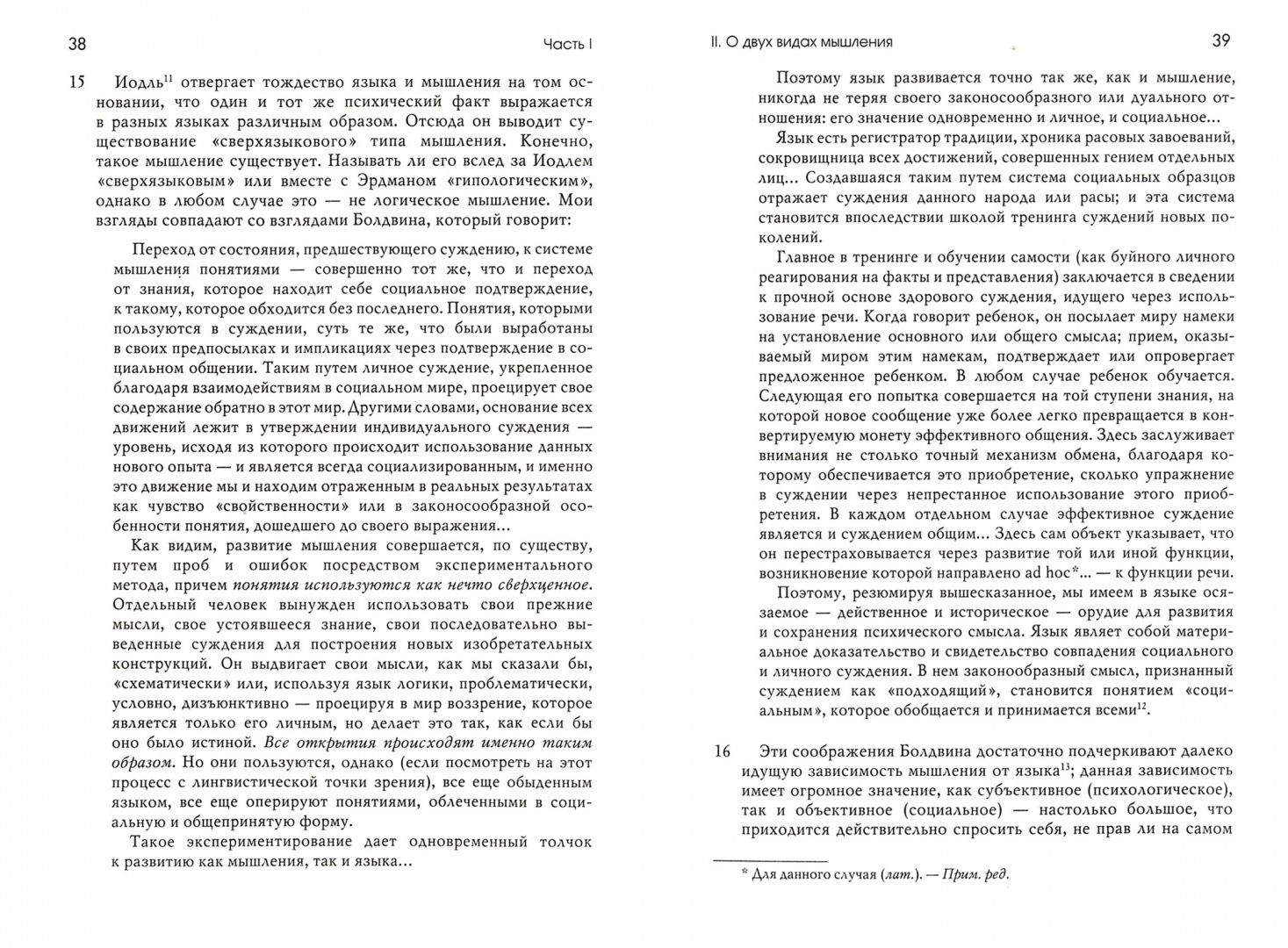 Юнг Густав: Символы трансформации
