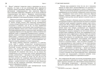 Юнг Густав: Символы трансформации